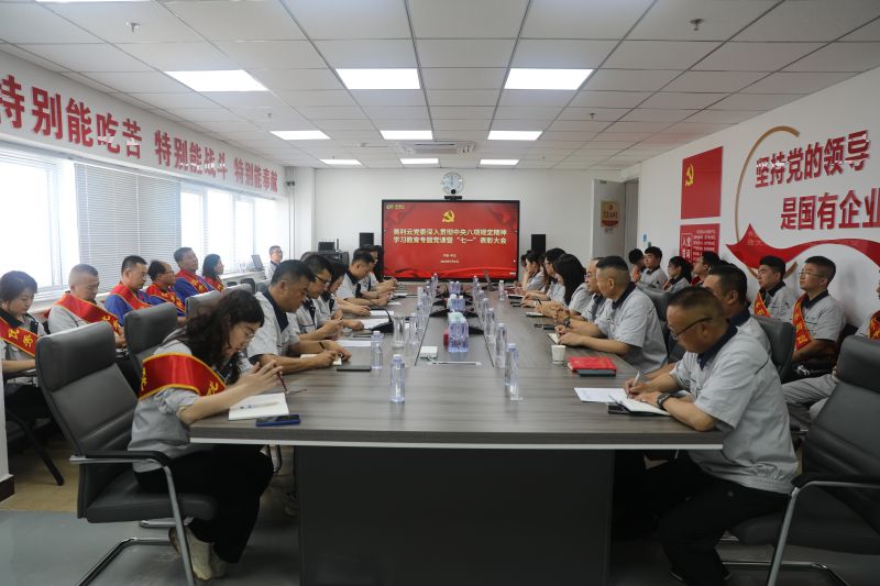 强党性 转作风 |ku酷游官网党委举办深入贯彻中央八项规定精神学习教育专题党课暨“七一”表彰大会